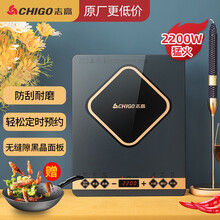 志高（Chigo）电磁炉套餐炒锅汤锅鸳鸯锅火锅多功能电池炉家用电磁灶2200W22S-5 宝石蓝（配炒锅）