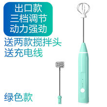 京江 USB电动打蛋器家用小型手持搅拌器打奶油搅拌棒和面烘焙工具 绿色款【充电款】保质三年只换不修