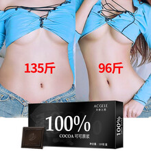 天使之想减肥代餐产品咖啡黑巧克力瘦肚子无糖减脂排油男女抑制食欲 快刷掉秤（八盒装）挑战12-18斥