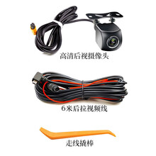 适用于360行车记录仪后摄像头M320C高清流媒体右视盲区M301无光夜视倒车影像M310后拉镜头 M301/M320C流媒体后视(配6米线)