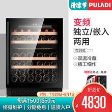 普拉蒂（PULADI）红酒柜恒温酒柜嵌入式风冷无霜冰吧家用葡萄酒压缩机冷藏柜 变频1级能效｜黑色
