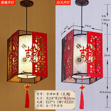 现代中式小吊灯火锅饭店餐厅过道阳台红灯笼中国风创意灯具 吉祥如意/24*33cm