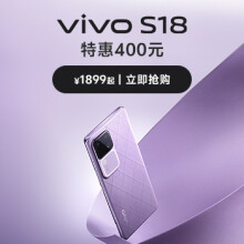 vivo S18 8GB+256GB 菱紫 后置影棚级柔光环 5000mAh超薄蓝海电池 第三代骁龙7 快充 拍照 手机