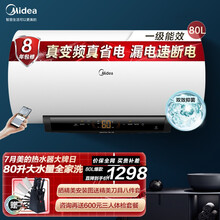 美的电热水器家用储水节能速热一级智能家电WIFI安全卫生间淋浴洗澡省电TK1系列50/60/80升 80升 F8030-TK1 白色