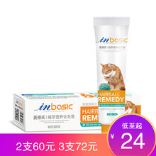 麦德氏IN-Basic化毛膏猫营养膏 120g 猫咪去除毛球吐毛膏