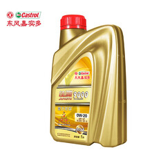 东风嘉实多 佳驰9000 全合成机油 汽机油 汽车保养润滑油 0W-20 SP级 1L 汽车用品