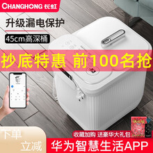 【旗舰新品】 长虹足浴盆泡脚桶加热全自动洗脚盆高深桶足浴桶按摩泡 华为智能APP+45CM高深桶+全息液晶触控+白