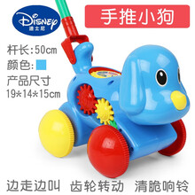 迪士尼  手推飞机手推玩具单杆推推乐宝宝学步儿童手推车玩具推行推着走 大号手推小狗【蓝色】