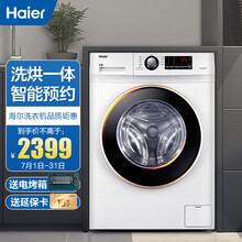 海尔（Haier）洗衣机10公斤洗烘一体变频滚筒洗衣机全自动家用祛味空气洗 智能WIFI XQG100U1