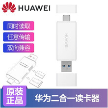 华为NM存储卡高速内存卡原装手机Nova5 P30/40 mate20/30/40 pro荣耀X10 二合一读卡器