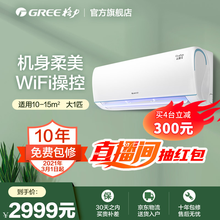 格力（GREE）空调 云锦Ⅱ 新一级能效 变频冷暖 高温自清洁 智能WIFI除湿 壁挂式卧室空调 大1匹 KFR-26GW/NhAd1BAj