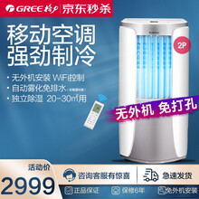 格力移动空调一体机免排水免安装外机单冷室内可移动空调便携一体式空调厨房空调低噪音 KY-40/NALA3A 2匹白+灰