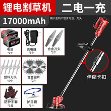 电动割草机小型家用除草机充电式草坪机手持农用锂电多功能打草机 电池17000mA合金刀头42V【两电一充】豪华款