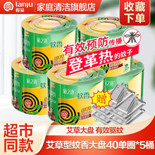 菊之语大盘蚊香榄菊家用室内卧室驱蚊防蚊座盘式蚊香黑蚊香赶蚊子夏季用 艾草蚊香5桶200单圈