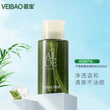 荟宝 （VEOBAO）芦荟舒缓净透卸妆水210ml（净透温和 清爽不油腻) 卸妆
