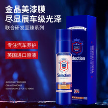 固特威汽车镀膜剂 全车漆液体金晶美漆膜 金晶美漆膜320ml