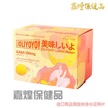 念医堂日本功能gaba睡眠软糖褪黑素安瓶助眠y-氨基丁酸安眠糖 30颗/盒-甜橙味