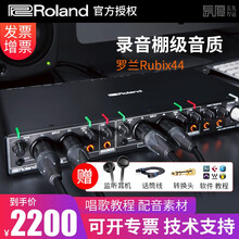 Roland罗兰声卡 Rubix22 24 44 专业录音配音编曲后期混音 USB外置电脑音频接口  Rubix44