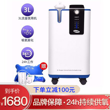 英维康制氧机家用吸氧机3L