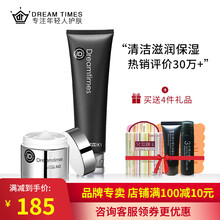 Dreamtimes K1梦幻三部曲男洗面奶水乳套装控油补水保湿护肤品男士专用爽肤水化妆品洁面乳抑痘 K1洗面奶+面霜 清洁深层补水【两件套】