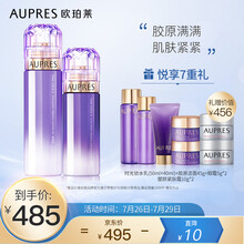 欧珀莱 AUPRES 时光锁胶原紧致化妆品护肤套装（清爽型 紧致水170ml+紧致乳130ml ）补充胶原 紧致弹润