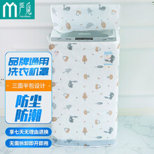 严觅 洗衣机罩 波轮加厚洗衣机套子防水防晒防尘盖布适用海尔小天鹅美的西门子TCL6789公斤 灰小狼 波轮通用