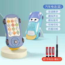 卡尔贝比儿童音乐手机玩具玩婴儿宝宝仿真电话男女孩智能孩触屏电话可咬益智玩具0-1岁儿童节礼物 玩具手机蓝色+【电池+螺丝刀】