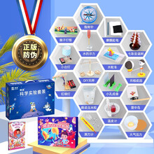 儿童趣味科学实验套装steam科学盒子玩具益智儿童玩具男孩 【物理套装四】小学一年级科教玩具