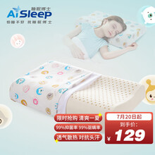睡眠博士（AiSleep）幻梦大童乳胶枕 泰国进口天然乳胶学生枕 透气排汗儿童枕 8-15岁