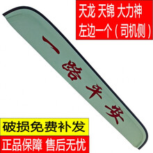 适用于东风天龙雨挡天锦加宽门楣遮雨罩大力神雨眉挡雨板晴雨档雨搭改装汽车用品 天龙/天锦/大力神左边一个 不带缺口