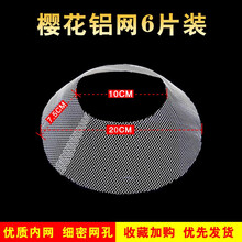 美榜 适用于樱花牌抽吸油烟机过滤网配件油网网罩老式cxw180通用滤片内网外网   樱花内网*6张
