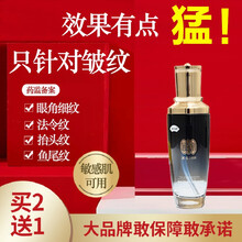 【百年同济堂】精华液女抗皱玻尿酸原液烟酰胺多肽六胜肽淡化法令纹抬头纹细纹补水保湿提拉紧致护肤品男女 1瓶装（100ml大容量）