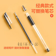 1支中性笔笔学生用0.5MM碳素黑色水性签字水笔芯心圆珠笔红笔全针管头初中生办公水笔 1只笔 0.5mm