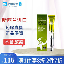 beggi鼻精灵麦卢卡天然精油新西兰进口护鼻膏通鼻贴RN 儿童款护鼻棒