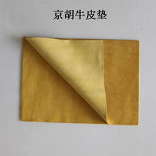 真牛皮乐器垫腿布 京胡二胡板胡牛皮垫 乐器防滑垫乐器配件 黄色牛皮垫