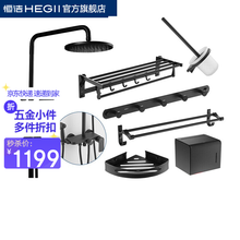 恒洁(HEGII)淋浴花洒挂件套装 微平台增压喷枪花洒 浴巾架毛巾置物架套餐 917系列黑色+911-333BC
