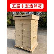 蜂箱 养蜂格子箱蜜蜂箱全套三层五层煮蜡蜂桶中蜂专用家小匠蜜蜂工具蜂具 五层杉木未煮蜡度约1.9cm内径27.5cm