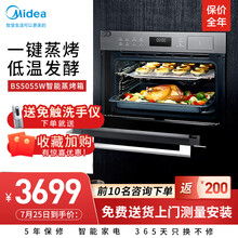 美的（Midea）蒸烤箱一体机嵌入式烤箱50L蒸烤一体机搪瓷内胆烘焙发酵自清洁智能家电BS5055W 家电 智能家电
