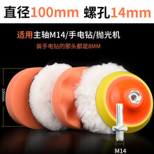 汽车漆面打蜡抛光机海绵角磨机打磨盘片抛光轮棉自粘式手钻工具头 精品高速盘4寸[适合手电钻/M14 抛光机]6件套