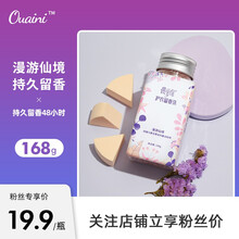 偶爱你 护衣留香珠 柔顺衣物防静电去异味洗衣香水持久留香衣服增香柔顺护理剂香薰颗粒 漫游仙境168g