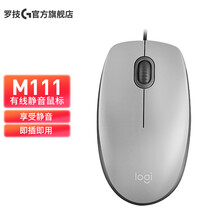 罗技（Logitech）M111有线静音鼠标笔记本台式机USB游戏办公家用光电 M111灰色静音鼠标