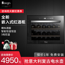意大利daogrs  C1嵌入式红酒柜恒温电子酒柜冰吧家用小型客厅茶叶冷藏柜 黑色