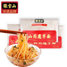 张宝山 铁棍山药魔芋面260g*3包 0脂低卡 魔芋面条即食低卡低脂肪零食健身代餐饱腹食品方便速食魔芋丝