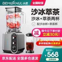 冰鹿 萃茶机商用奶泡机沙冰机奶盖机果汁机碎冰机奶茶店设备 一机两杯（沙冰+萃茶）