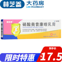 替呋康 硝酸奥昔康唑乳膏 5g*1支/盒 1盒