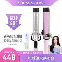 韩国VODANA 电卷发棒36mm大波浪水波纹恒温不伤发插电式家用烫发棒40mm 丁香紫 32mm