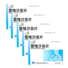 金世 氯唑沙宗片 0.2g*12片*2板 本品适用于各种急性、慢性软组织(肌肉、韧带、筋膜)扭伤等。 5盒装