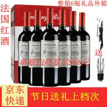 法国原酒红酒烟台灌装12度整箱6瓶装送海马刀倒酒器请客送礼婚庆赤霞珠干红葡萄酒 整箱6瓶+海马刀 +倒酒器