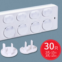 婴儿插座堵孔塞防电宝宝防触电安全开关插头防护罩插孔保护盖儿童插座安全锁封口盖堵头防触电保护器保护套 普通款30只装(2孔*15+3孔*15)