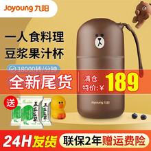 九阳（Joyoung）魔法豆小型榨汁机便携式迷你豆浆机多功能榨汁杯果汁机闷烧保温辅食米糊料理机 棕色